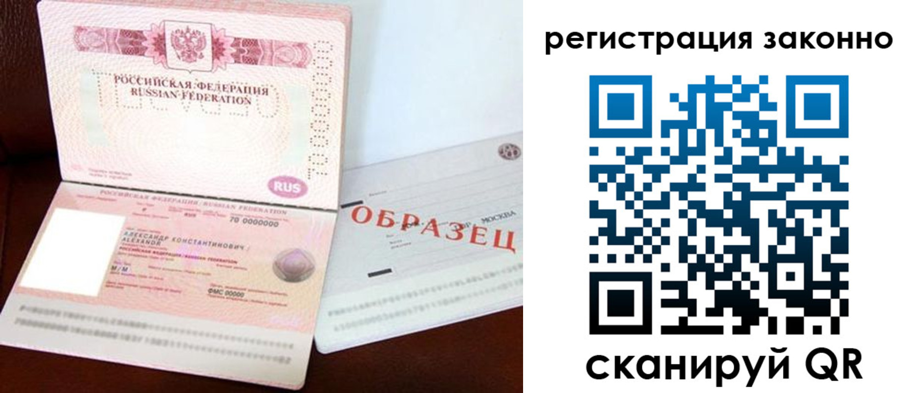 прописка штамп в Нефтекумске