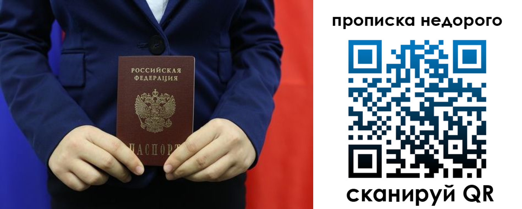 временная регистрация в Нефтекумске