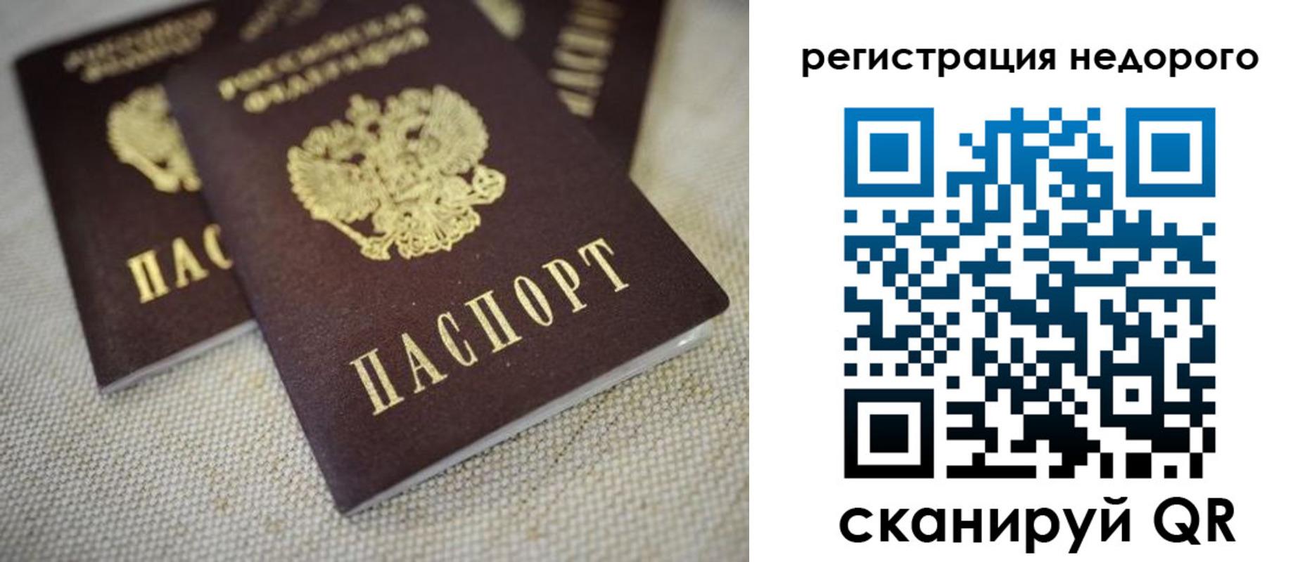временная регистрация гарантия в Нефтекумске
