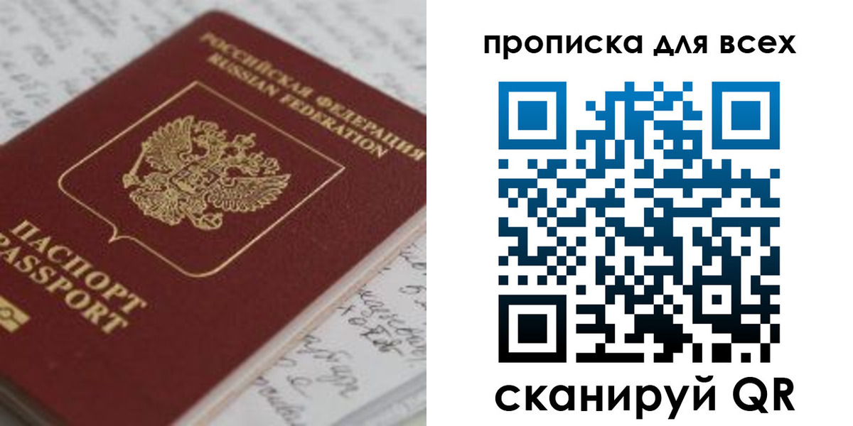 временная регистрация для школы в Нефтекумске