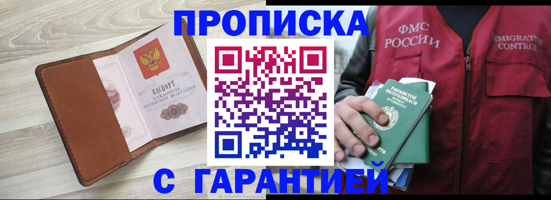 прописка для школы в Нефтекумске