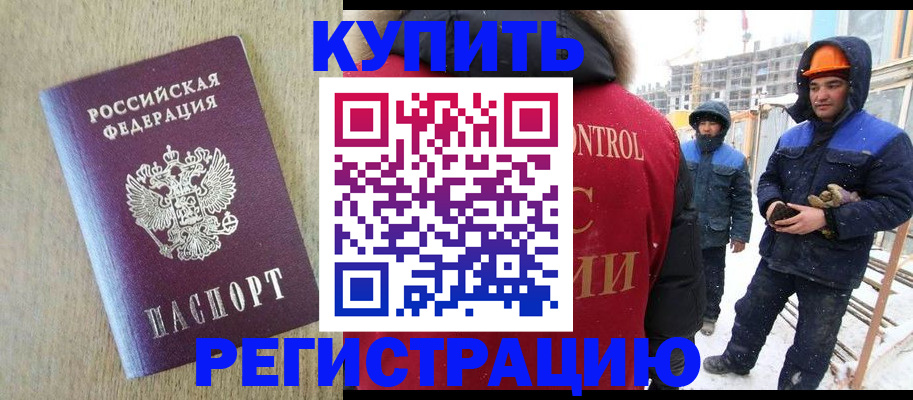 миграционный учёт в Нефтекумске