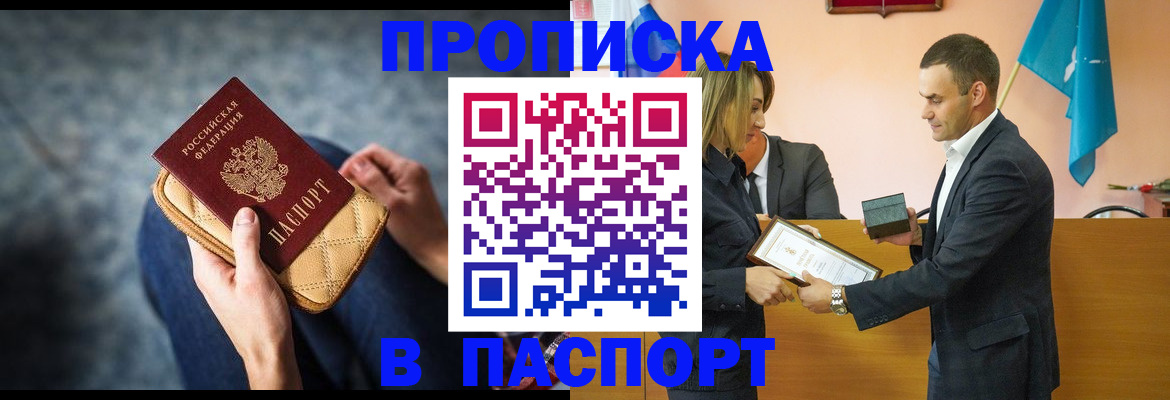 временная регистрация гарантия в Нефтекумске