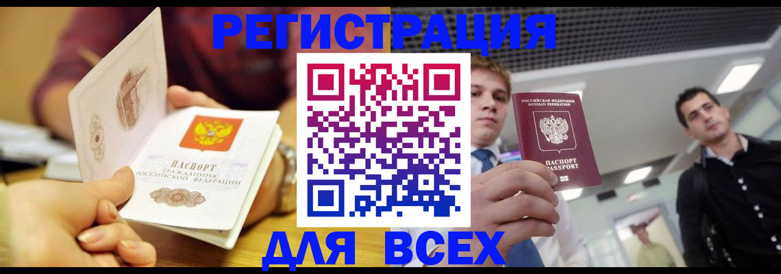 временная прописка в Нефтекумске