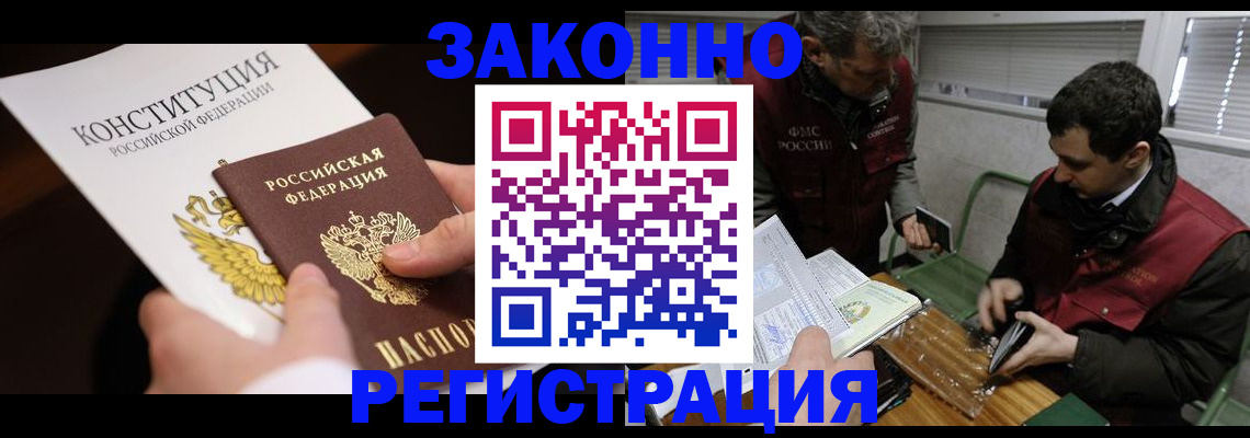пропишу в квартире в Нефтекумске