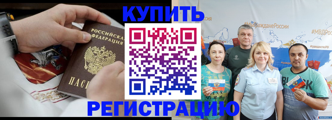 пропишу в квартире в Нефтекумске