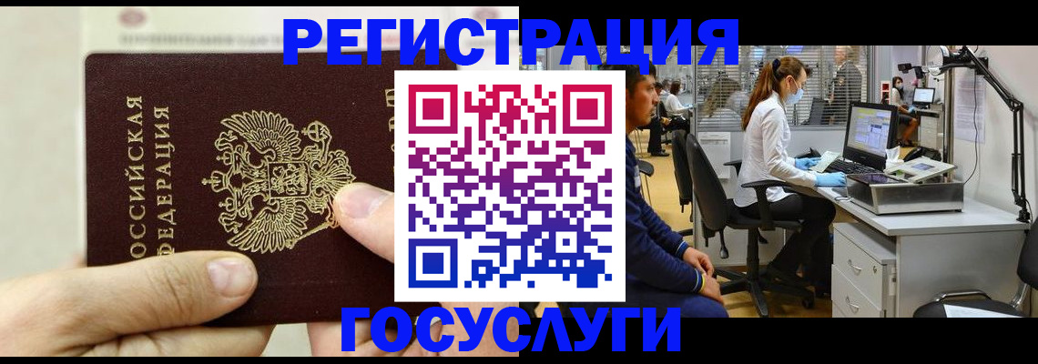 прописка в Нефтекумске