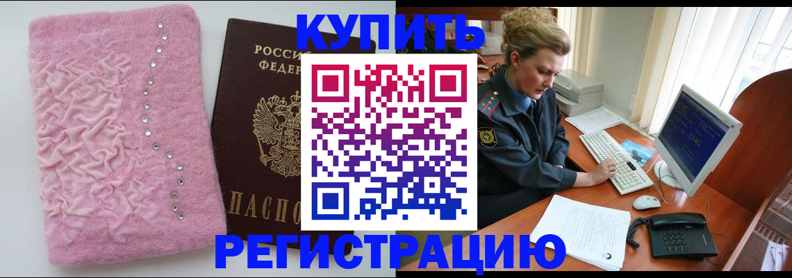 регистрация ребёнка вместе с родителем в Нефтекумске