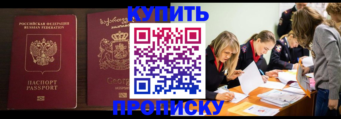 регистрация для РВП в Нефтекумске